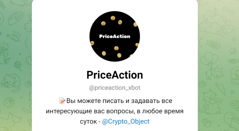 PriceAction (t.me/priceaction_xbot) фейковый гуру трейдинга разводит на деньги новичков!