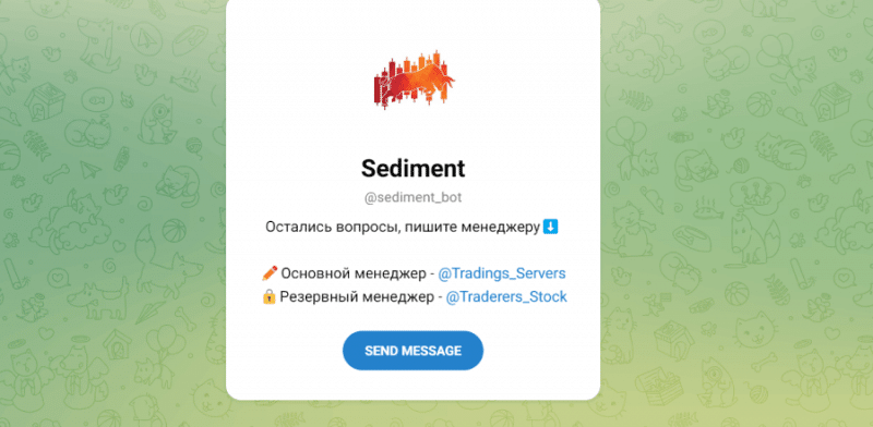 Sediment (t.me/sediment_bot) бот от серийных мошенников!