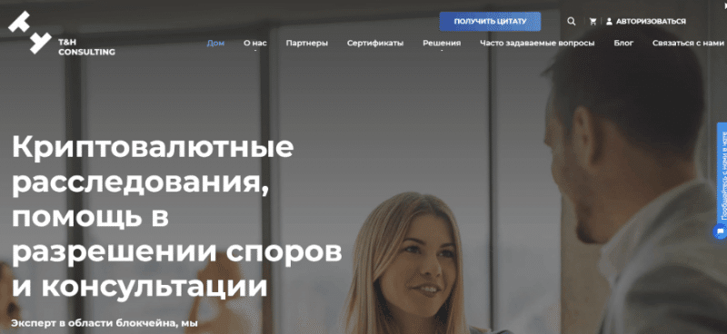 T&H Consulting (tandhconsult.com) лжеюристы мошенники!