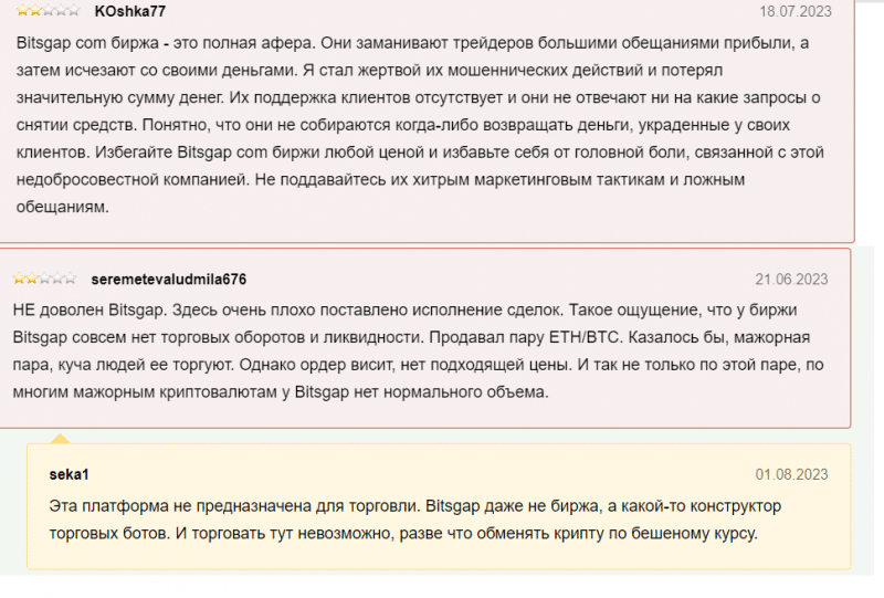 Bitsgap — Умные боты для крипто-трейдинга. Обзор платформы и реальные отзывы