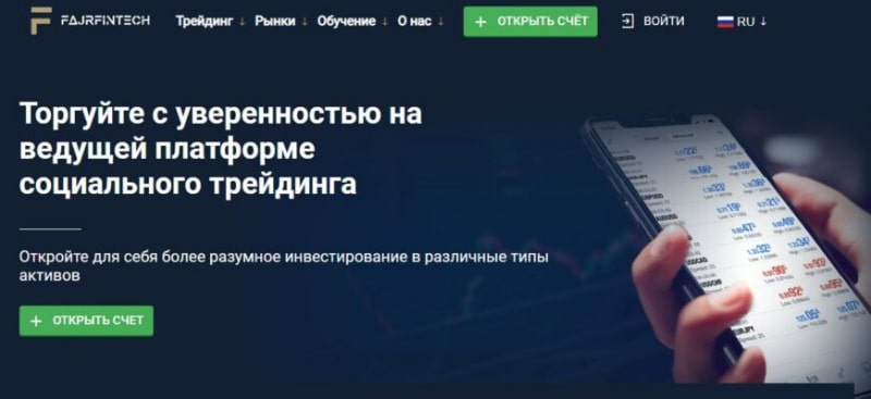 Брокер Fajrfintech (Фаджрфинтех, fajrfin.tech)