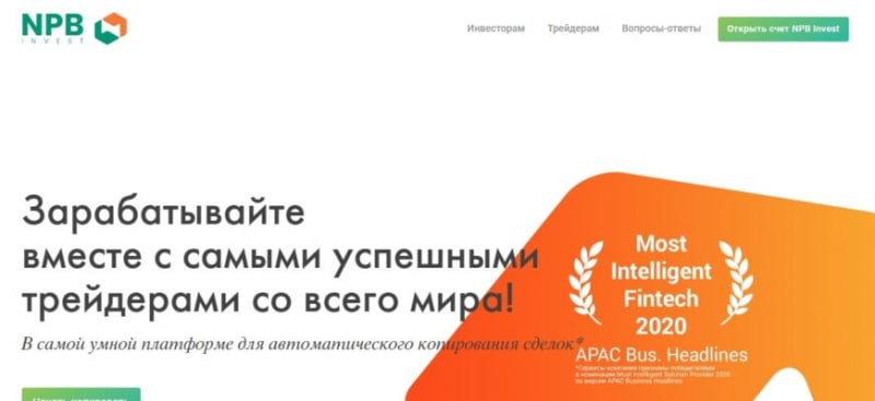 Брокер NPB Invest (НПБ Инвест, npb.investofficial.org)