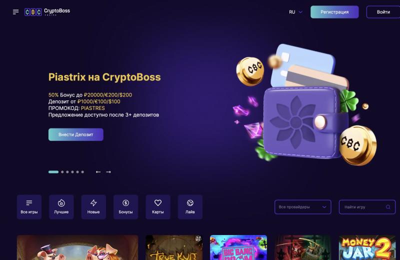 Crypto Boss Сasino