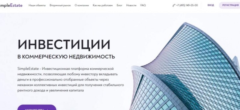 Инвесткомпания SimpleEstate (СимплЭстейт, simpleestate.ru)