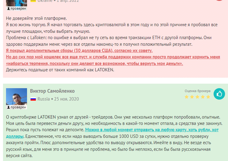 Latoken — Заработайте на передовых технологиях. Обзор биржи