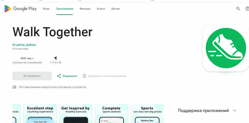 Walk Together — Ходи и зарабатывай. Реальные отзывы о приложении.