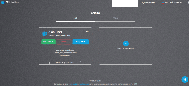 AME Capitals — Брокер мирового уровня. Реальные отзывы и честный обзор