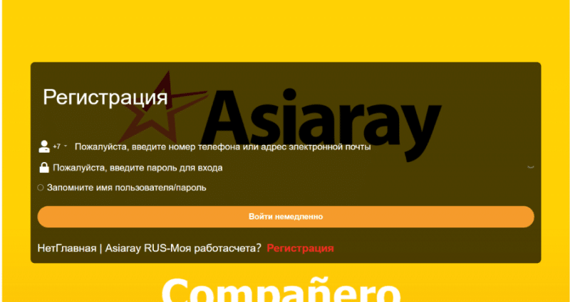 ASIARAY (asiaray01.com) заманивание в пирамиду под предлогом заработка!