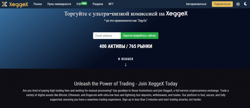 XeggeX