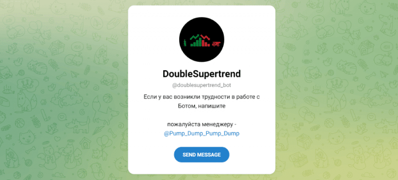 DoubleSupertrend (t.me/doublesupertrend_bot) шаблонный бот от серийных жуликов!