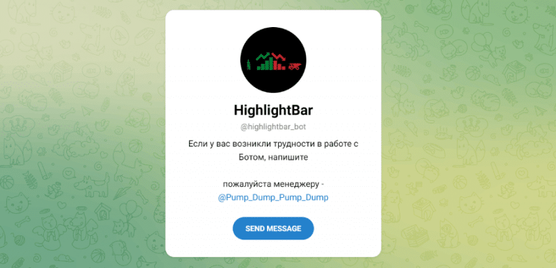 HighlightBar (t.me/highlightbar_bot) новый бот от серийных аферистов!