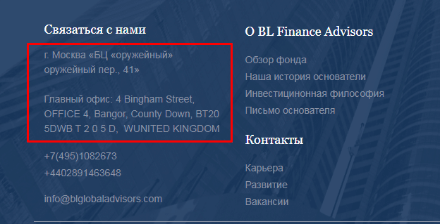 Полный обзор брокера BL Finance Advisors