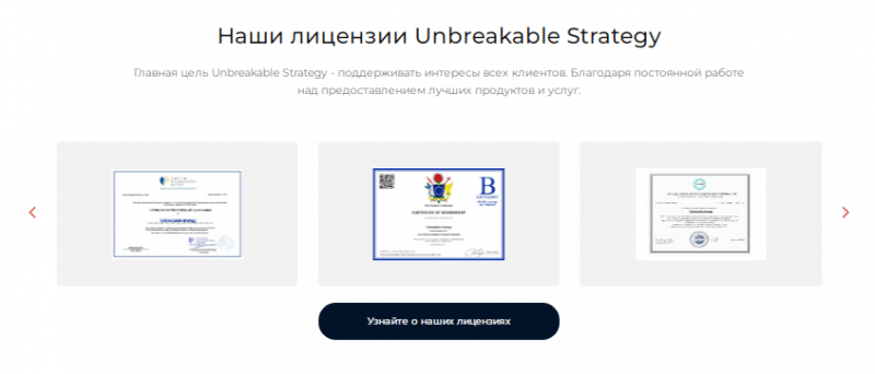 Полный обзор брокера Unbreakable Strategy
