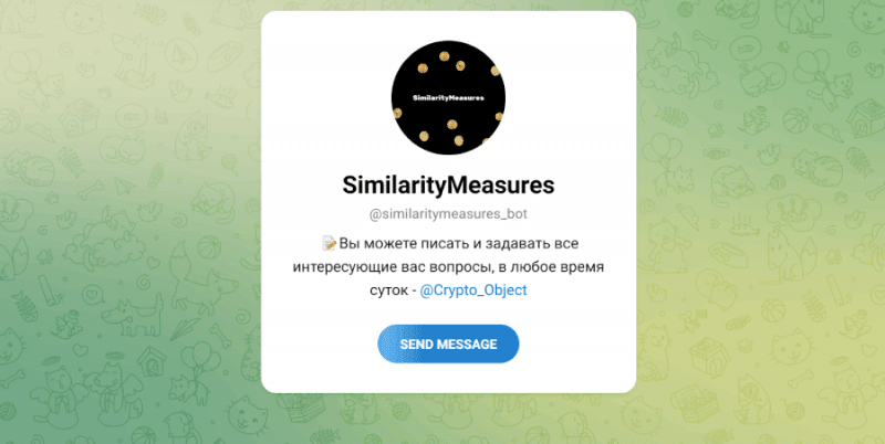 SimilarityMeasures (t.me/similaritymeasures_bot) шаблонный бот, созданный для выкачки финансов!