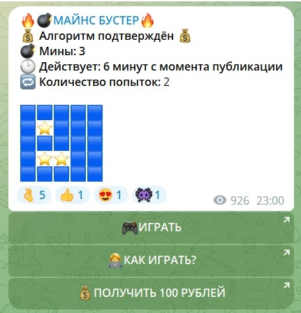 Telegram МАЙНС БУСТЕР