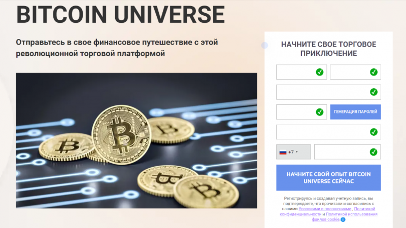 Bitcoin Universe