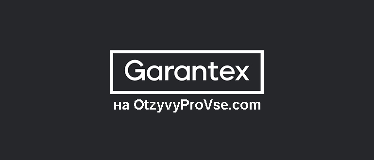 Garantex