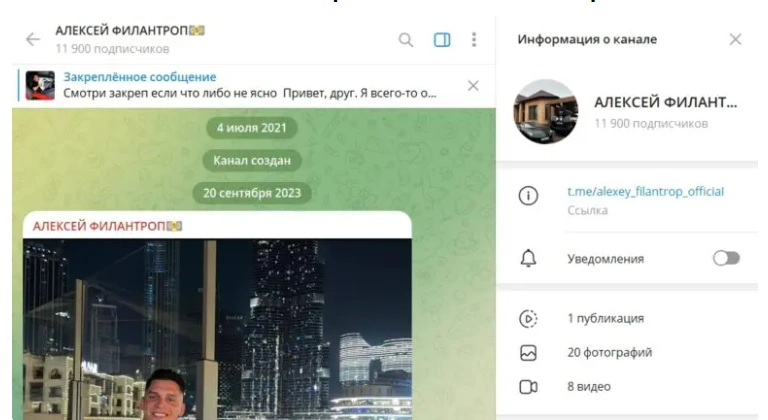 Алексей Филантроп — платит или нет? Честная проверка канала и отзывы