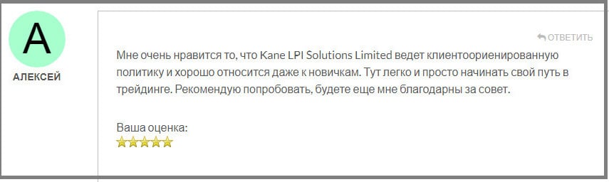 Kane LPI Solutions Limited отзывы, вывод средств, торговые условия