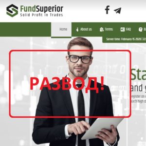 Fund Superior — какие отзывы? Fundsuperior.com это развод