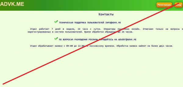 Заработок ВКонтакте на размещении рекламных постов на стене – отзывы о лохотроне
