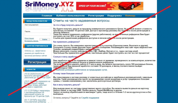 SriMoney.xyz – заработок на просмотре рекламы. Отзывы о лохотроне