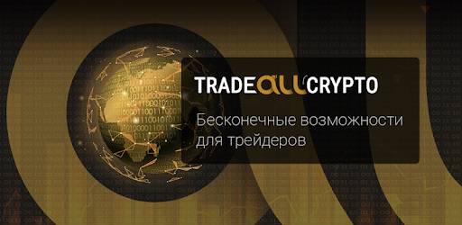 TradeAllCrypto - новый обзор на брокера