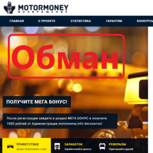 MotoMoney — возращение игры. Отзывы о Мотормания