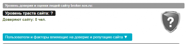 Честный обзор чарджбэк-сервиса Broker-sos: отзывы клиентов о компании