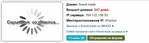 Обзор и отзывы о Finexit Trade: вердикт — лохотрон!
