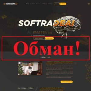 SOFTTRADEAI – управление активами через softradeai.com отзывы