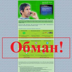 Отзывы о сайте sms-ya.ru – распечатка СМС whatsapp viber и звонков