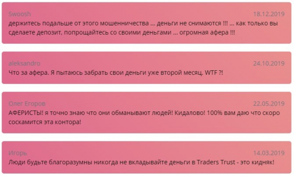 Обзор кипрского брокера Traders Trust: отзывы о мошеннической деятельности