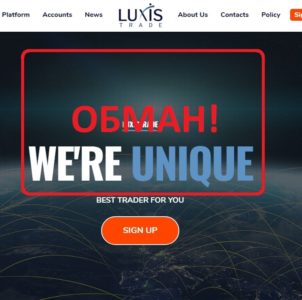 Luxis Trade (luxistrade.io) отзывы. Развод или нет?