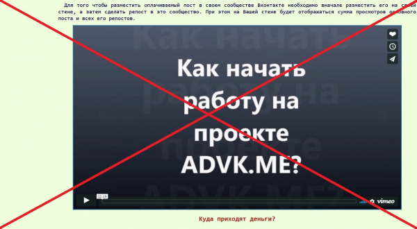 Заработок ВКонтакте на размещении рекламных постов на стене – отзывы о лохотроне