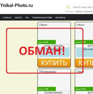 Ynikal Photo — отзывы о площадке. Деньги на продаже фото